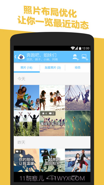 闪拍最新版截图3