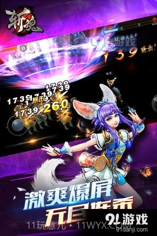 斩魂截图1 斩魂截图1