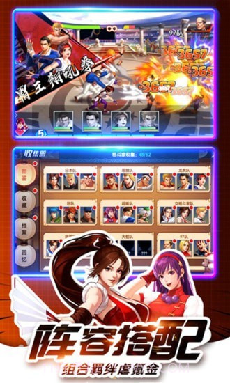 拳皇格斗家截图4