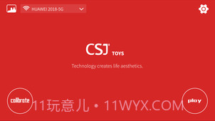 CSJTOYS截图2