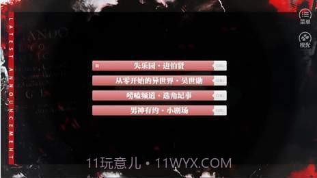 男神人设崩坏中截图3