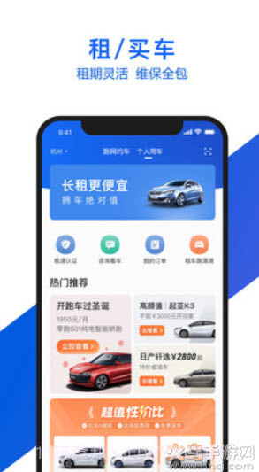 小吉有车(小桔有车)截图2 小吉有车(小桔有车)截图2