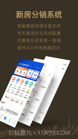 好房A+定制版截图1 好房A+定制版截图1