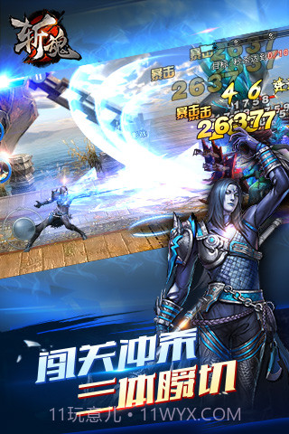 斩魂截图3 斩魂截图3