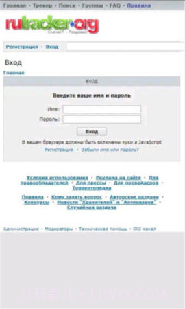 rutracker中文版截图3 rutracker中文版截图3