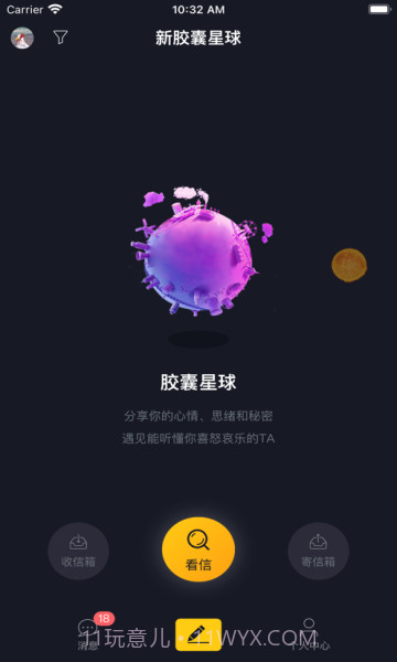 新胶囊星球截图3