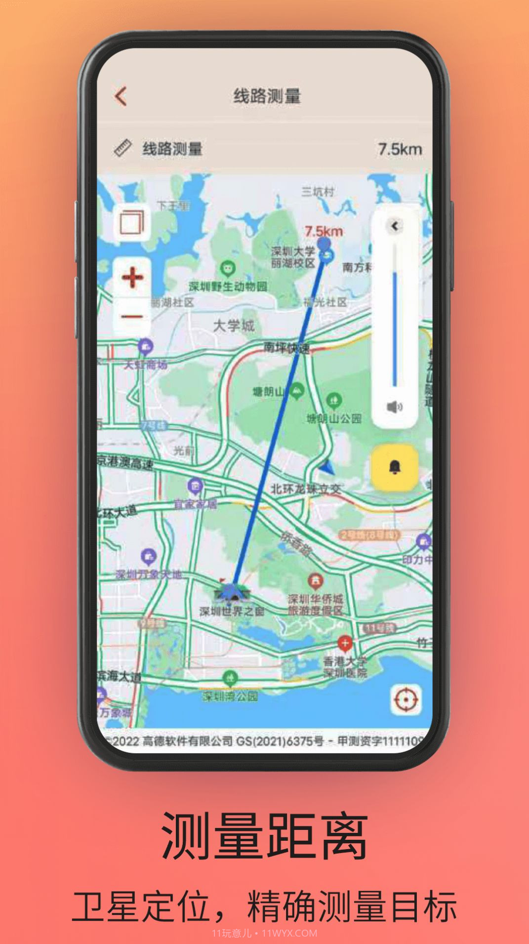 贝斗智驾导航手机版截图3 贝斗智驾导航手机版截图3
