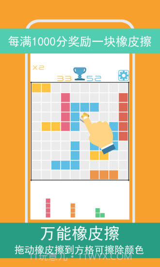 方格1010截图4 方格1010截图4