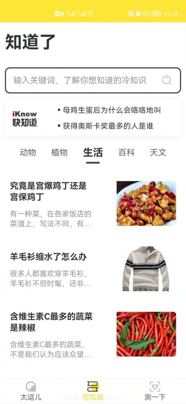 太逗儿最新版截图1