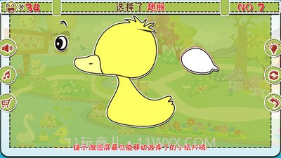 我的动物岛儿童版截图4