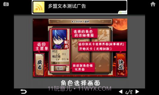 忍风传斩月最新版截图9 忍风传斩月最新版截图9