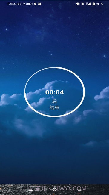 锁机生成器无障碍截图3