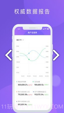 百青藤(百青藤企业号注册)安卓手机版截图3 百青藤(百青藤企业号注册)安卓手机版截图3