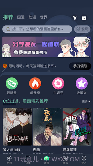 乐可漫画截图1 乐可漫画截图1