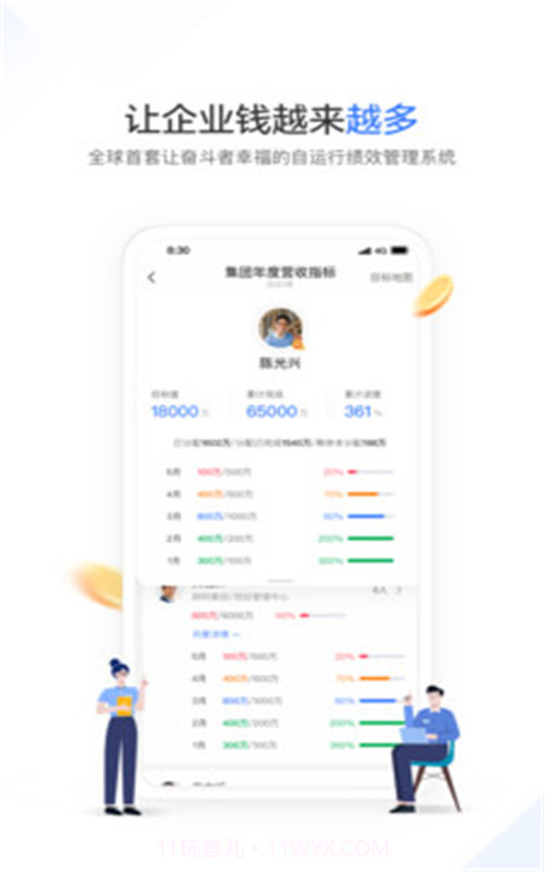 幸福绩效v1.0.0截图2