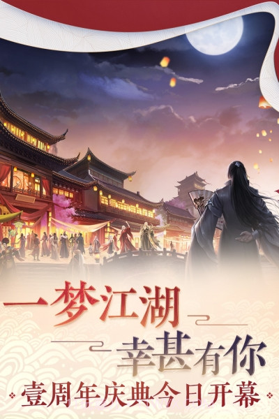 九游版本楚留香截图5 九游版本楚留香截图5