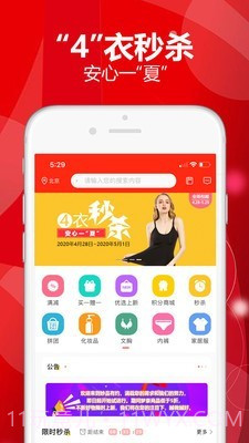 妙品有约商城截图3 妙品有约商城截图3