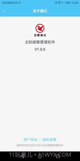 主机销售管理截图1 主机销售管理截图1