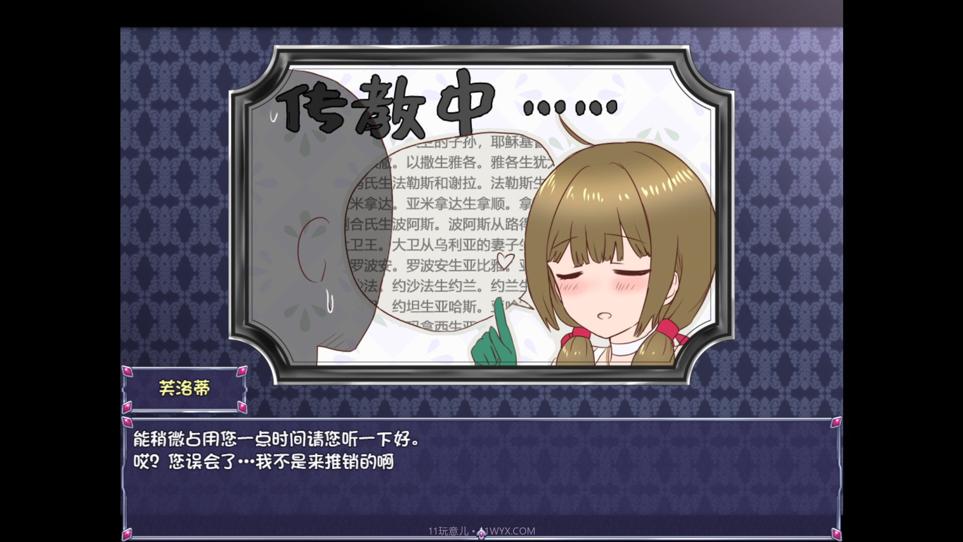 仙肴圣餐Ambrosia截图4