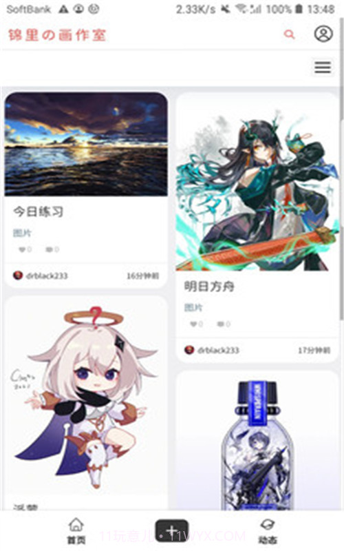 锦里画作室截图2