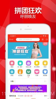 妙品有约商城截图1 妙品有约商城截图1