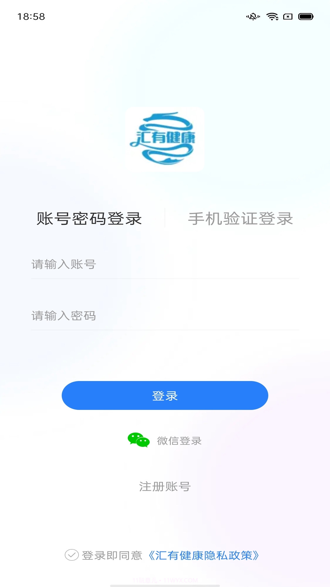 汇有健康截图1