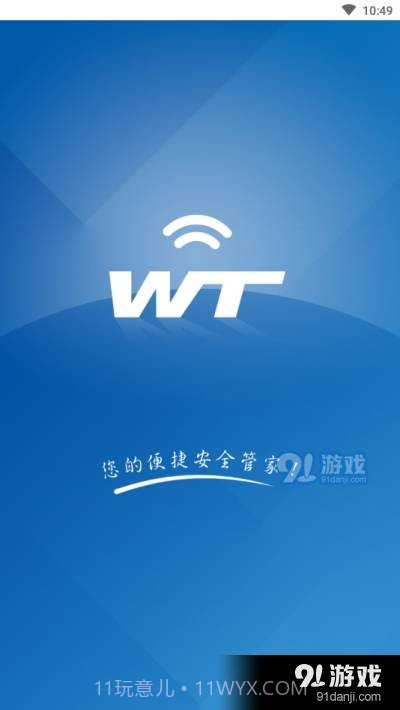 智能柜锁(Smart_Locks)截图1