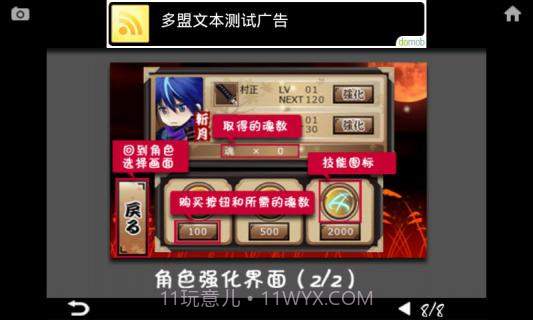 忍风传斩月最新版截图3 忍风传斩月最新版截图3