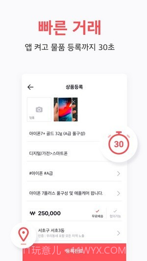 闪电市场官方版截图2 闪电市场官方版截图2