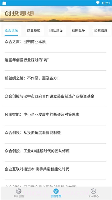 众合创投管理手机版截图2