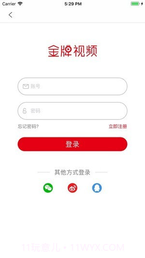 金牌视频v1.8截图1