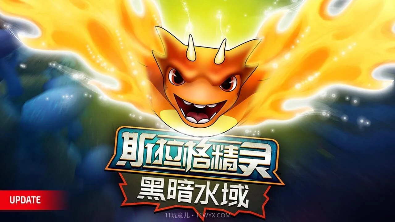 斯拉格精灵黑暗水域截图1