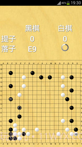 围棋大师截图3 围棋大师截图3