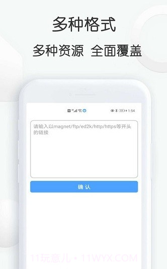 星速bt磁力种子v20.56截图2 星速bt磁力种子v20.56截图2