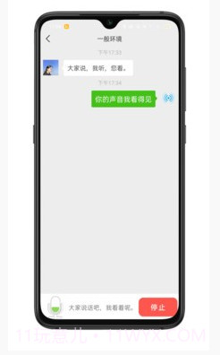 见声看见免费版截图1 见声看见免费版截图1