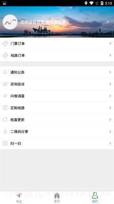 贾汪智慧旅游截图4