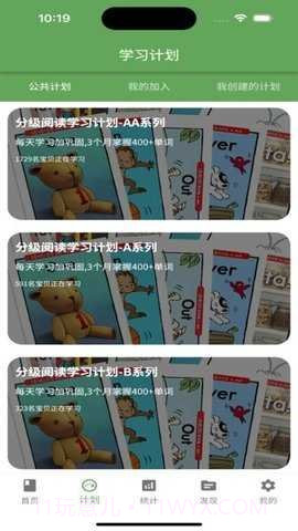 宝藏英语正式版截图2 宝藏英语正式版截图2