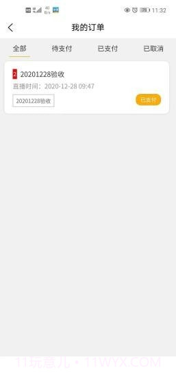 邦芒学院截图2 邦芒学院截图2