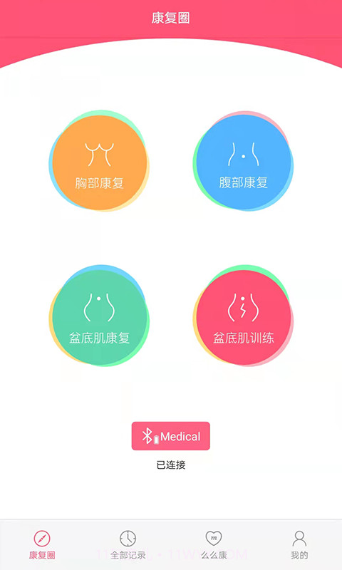 么么康截图4 么么康截图4