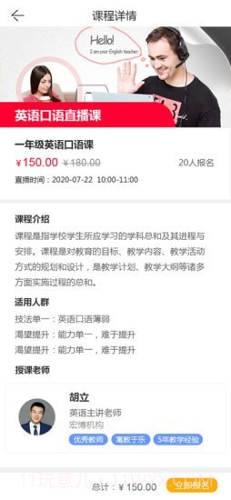 邦芒学院截图1 邦芒学院截图1