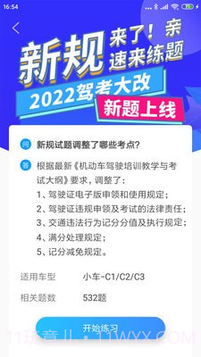 驾考顺口溜截图4