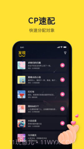 恋爱物语CP最新版截图2