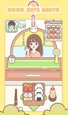 可爱便当截图2 可爱便当截图2