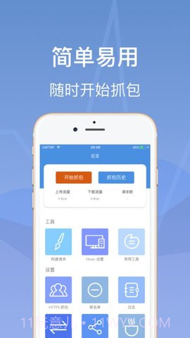 StreamLake软件截图2