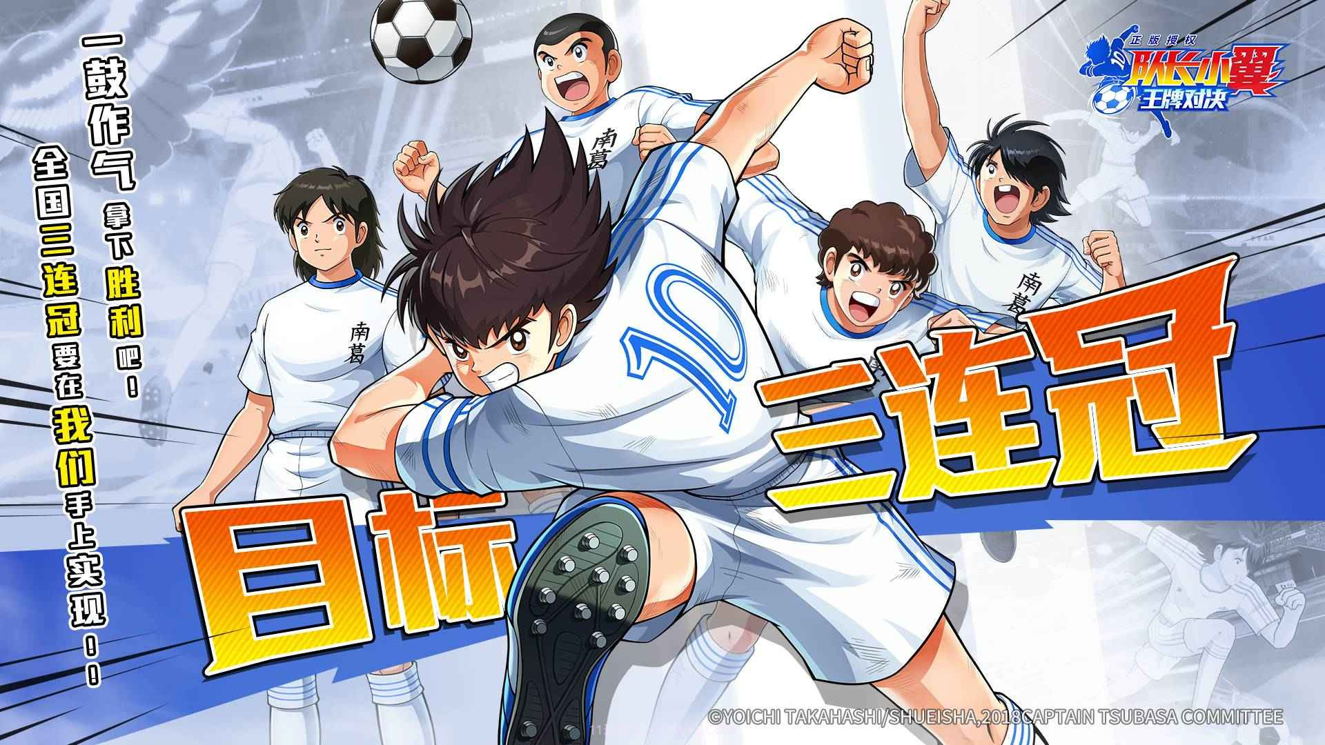 队长小翼王牌对决测试服截图4