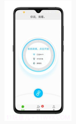 见声看见免费版截图2 见声看见免费版截图2
