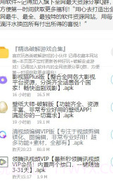 虎鲨软件库截图2 虎鲨软件库截图2