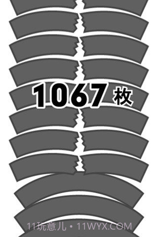 空手道手刀截图2