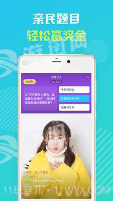 怦怦最新版截图4