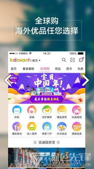 孩子王(孩子王母婴店)V8.5.4 安卓最新版截图2 孩子王(孩子王母婴店)V8.5.4 安卓最新版截图2
